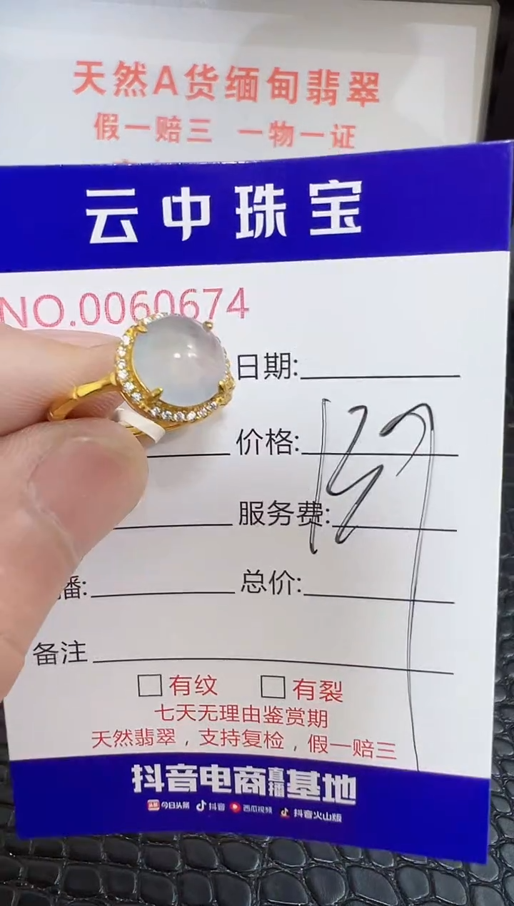 银S925镶嵌戒指翡翠0674