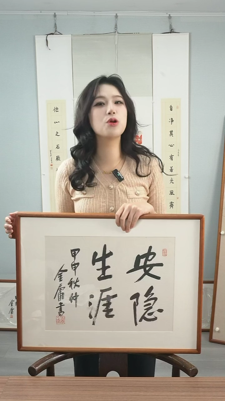 【闪购商品】书法金老师《四字》