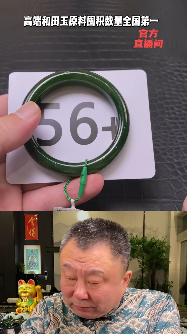 【闪购商品】和田玉碧玉手镯56.5未镶嵌一个