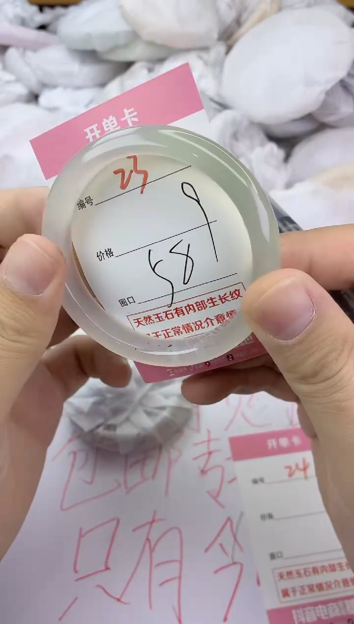 手镯玛瑙/玉髓未镶嵌23