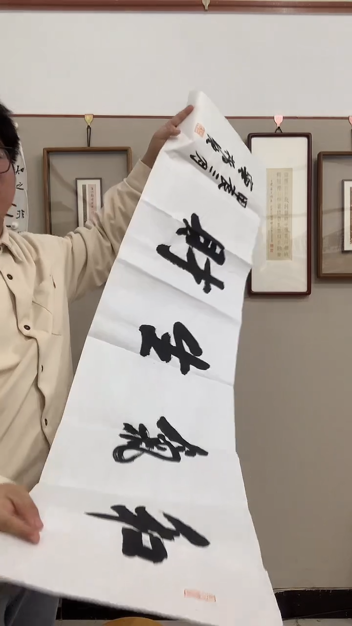 【闪购商品】书法j宁老师书法作品一件