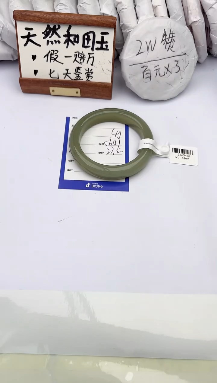 和田玉手镯未镶嵌柯沛41