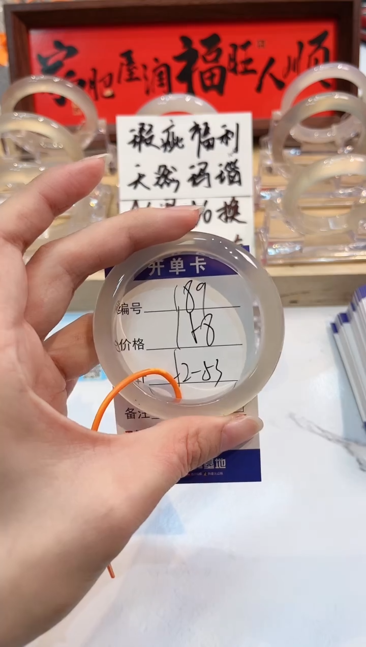 【闪购商品】玛瑙/玉髓手镯未镶嵌189-L马黑1瑕L-L52+