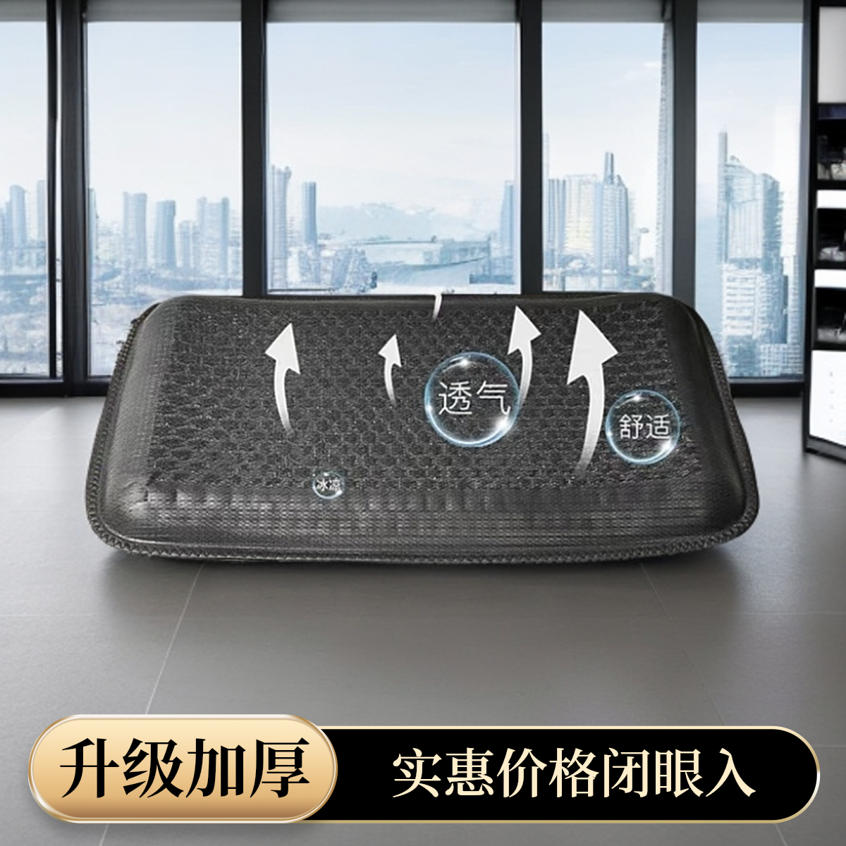 【升级2.5加厚款】服装厂缝纫机专用冰感坐垫舒适透气夏季垫子