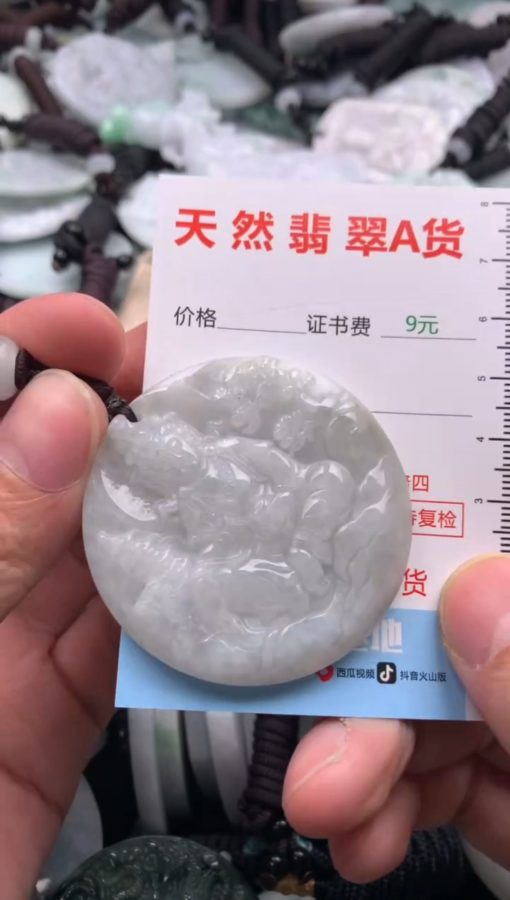 【闪购商品】翡翠吊坠(不含链)未镶嵌1