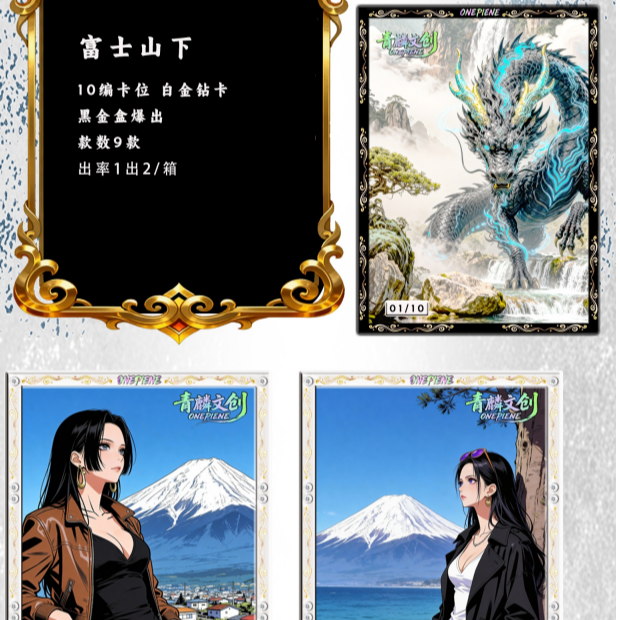 花花     青麟文创  动漫海贼王收藏卡牌