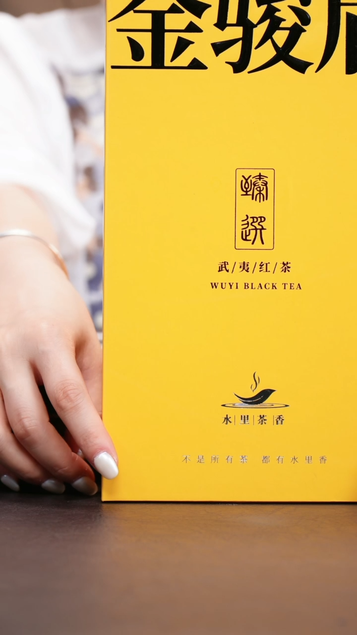 茶壶紫砂红茶  金骏眉