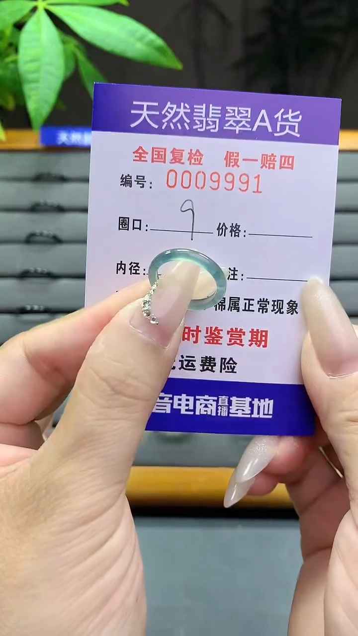 【闪购商品】翡翠戒圈未镶嵌天然翡翠A货9991