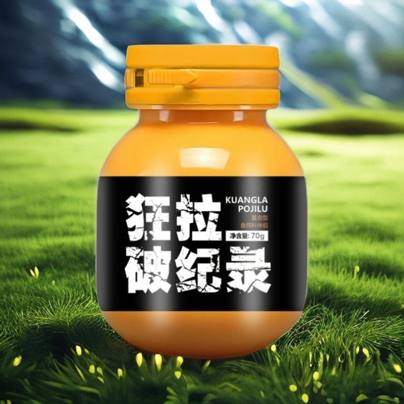 狂拉破纪录饵料伴侣鲫鱼鲤鱼草鱼鳊鱼鲮鱼黄尾通用