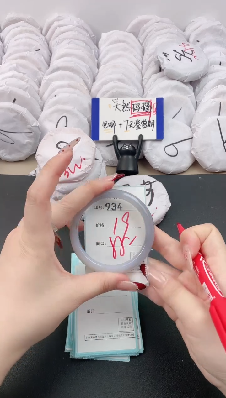 【闪购商品】玛瑙/玉髓手镯未镶嵌934