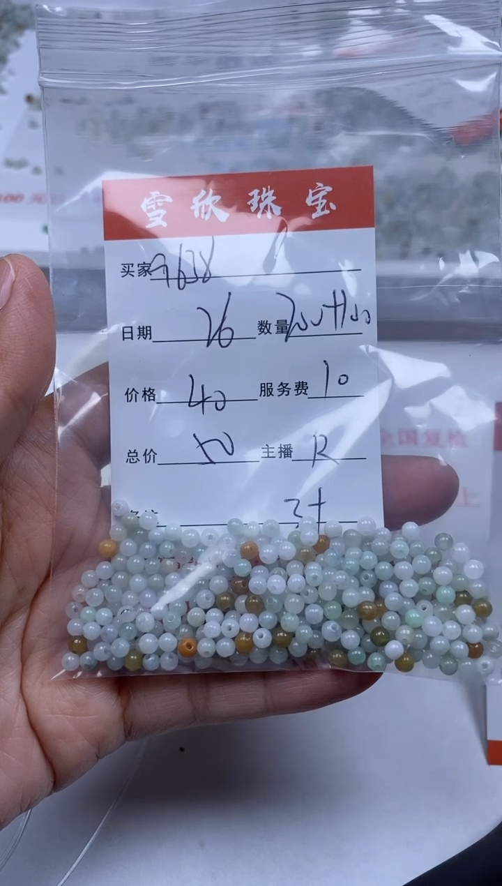【闪购商品】翡翠颈饰未镶嵌雪欣散珠定制diy