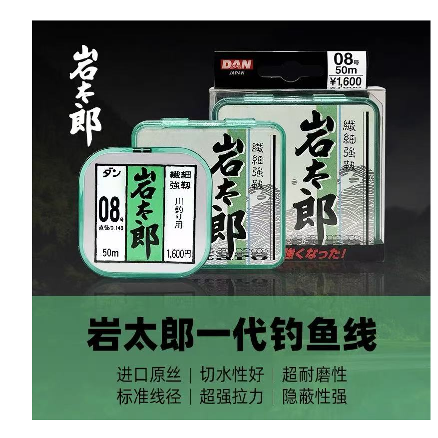 日本进口原丝岩太郎正品拉力耐磨竞技大师子主通用钓鱼线