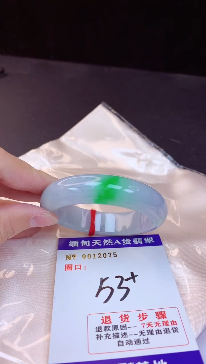 【闪购商品】翡翠手镯未镶嵌53+             