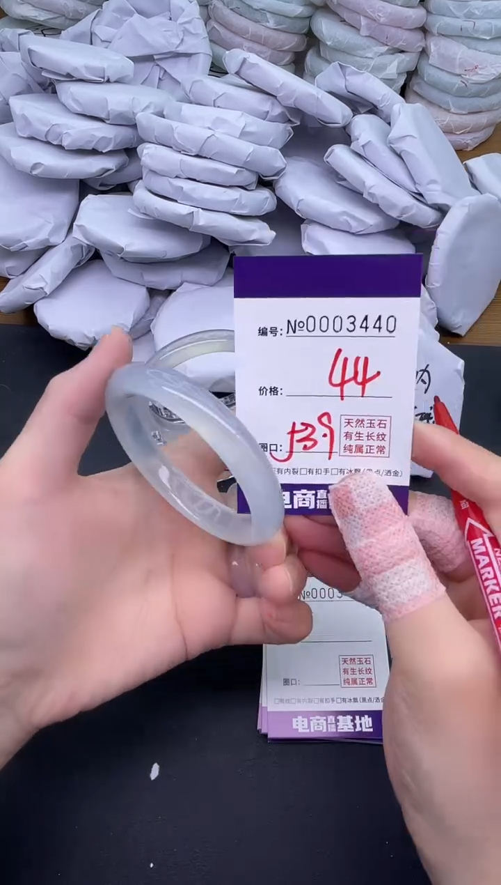 玛瑙/玉髓手镯未镶嵌3440