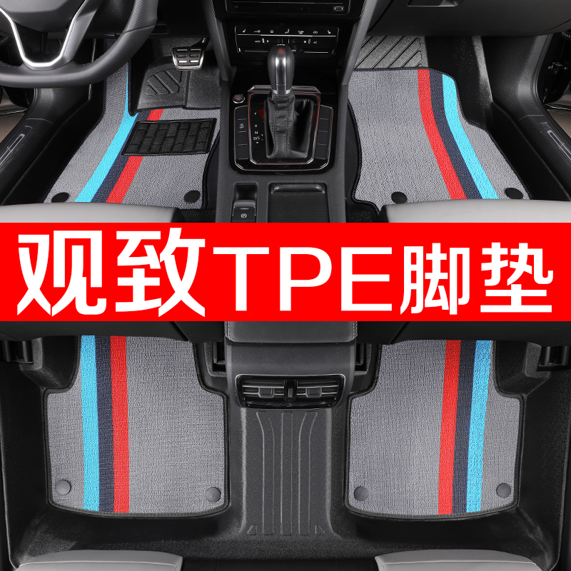 观致3观致5/7车型原厂品质防滑耐磨全新专车专用TPE全包汽车脚垫