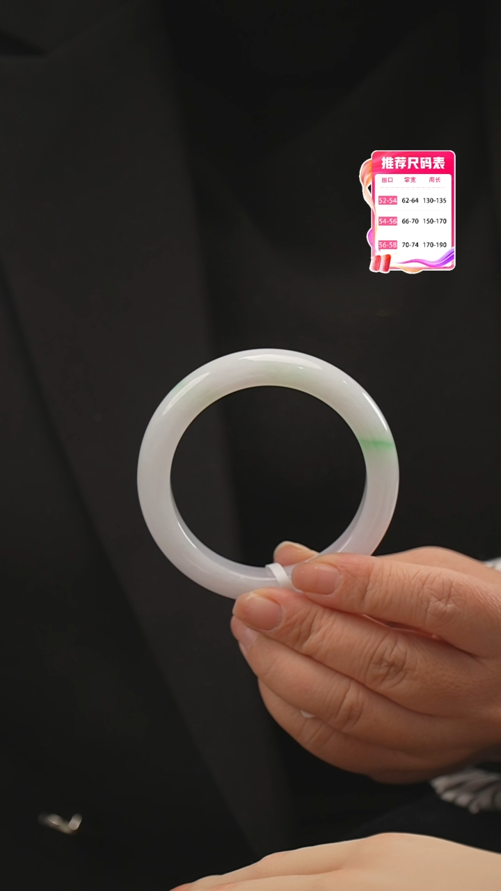【闪购商品】翡翠手镯未镶嵌46号