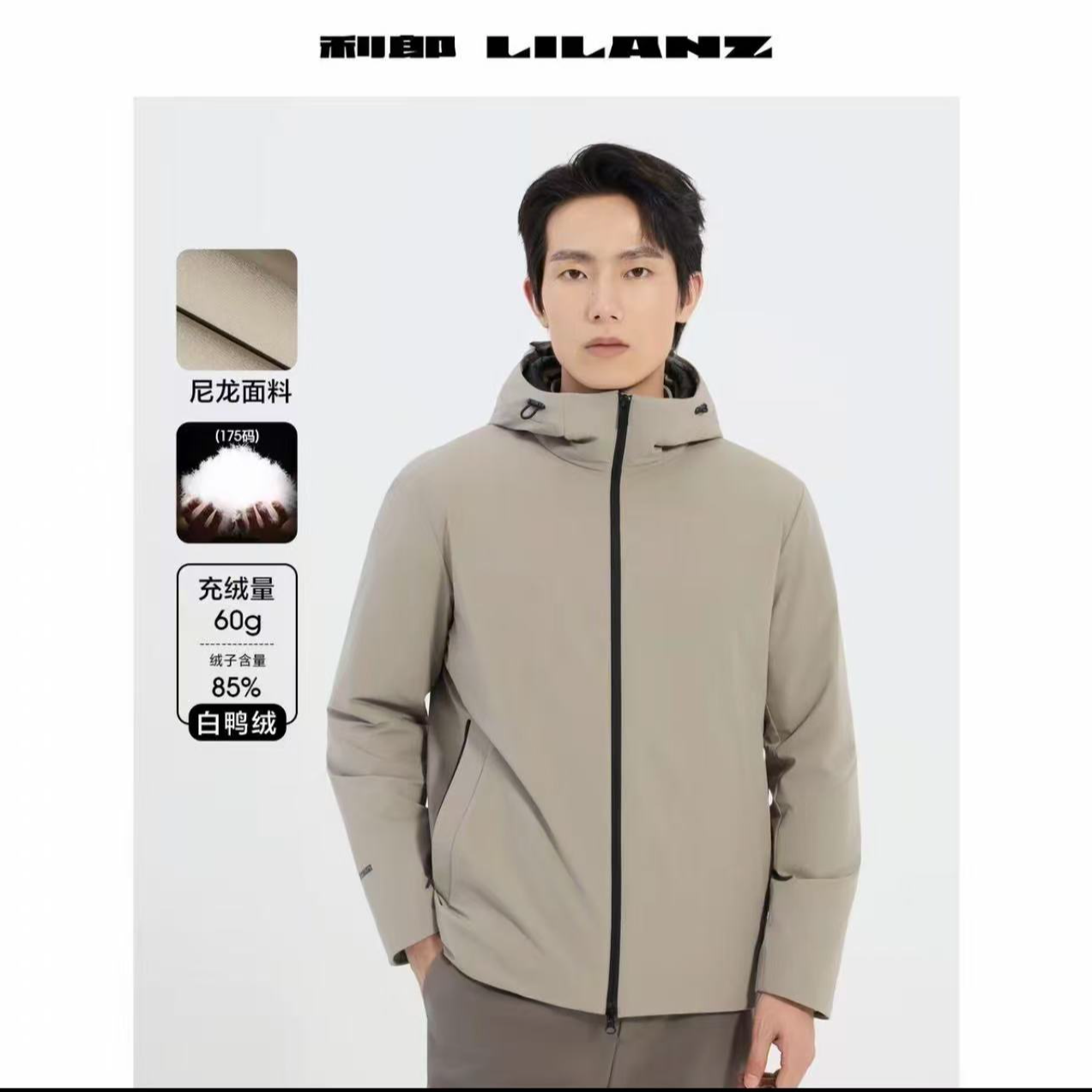 利郎【三防】男士冬季户外保暖加绒连帽防风保暖休闲轻薄羽绒服外套