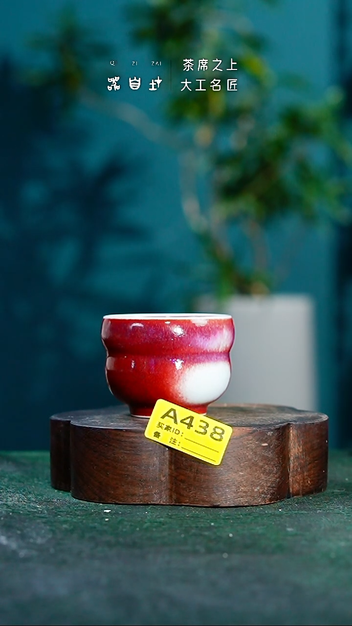 【闪购商品】瓷片神垕钧瓷       园 A438