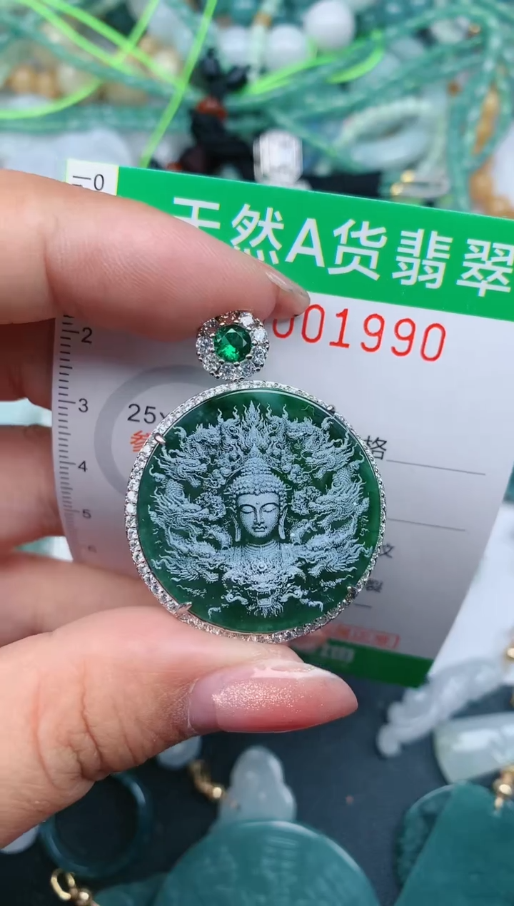 【闪购商品】翡翠颈饰未镶嵌.0001990