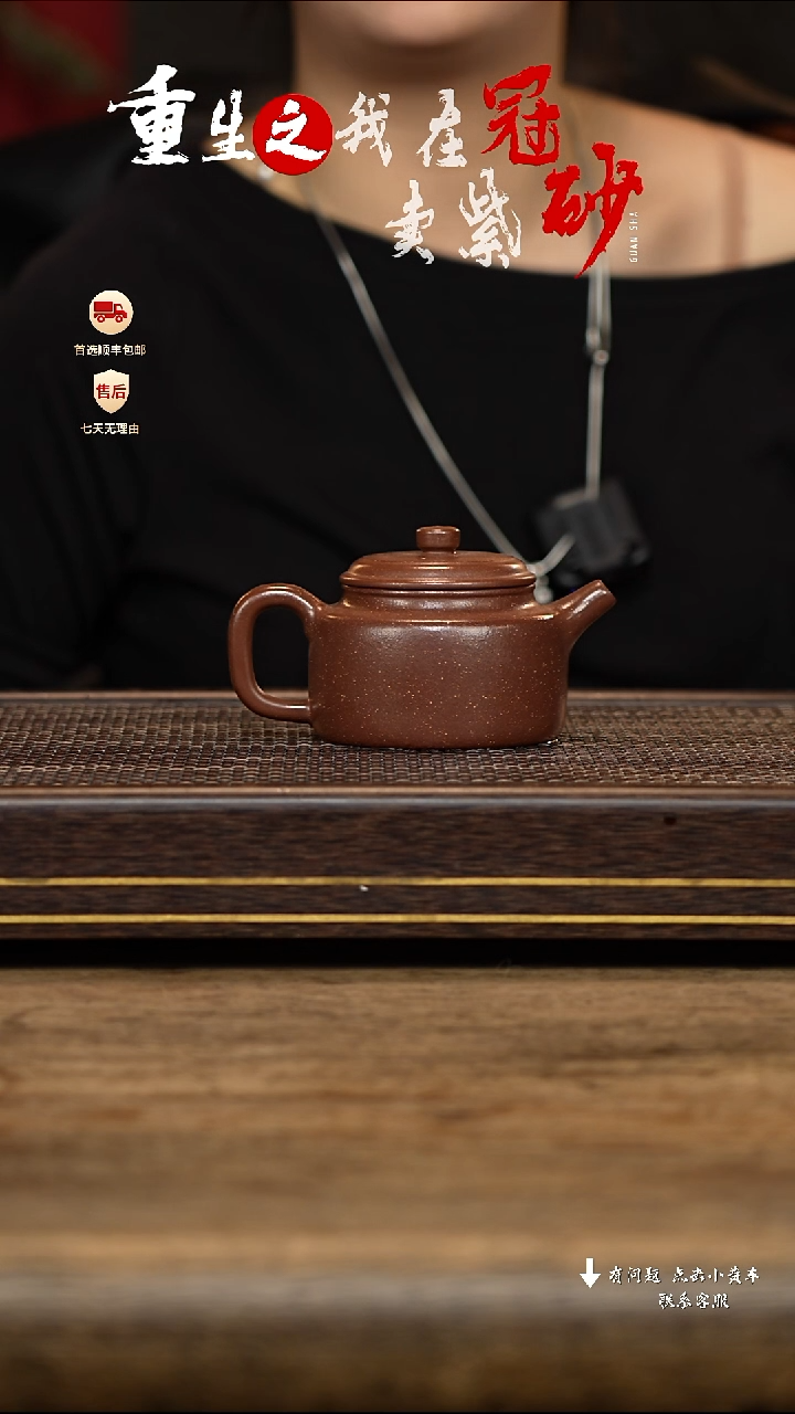 【闪购商品】紫砂茶壶冠砂茶器28