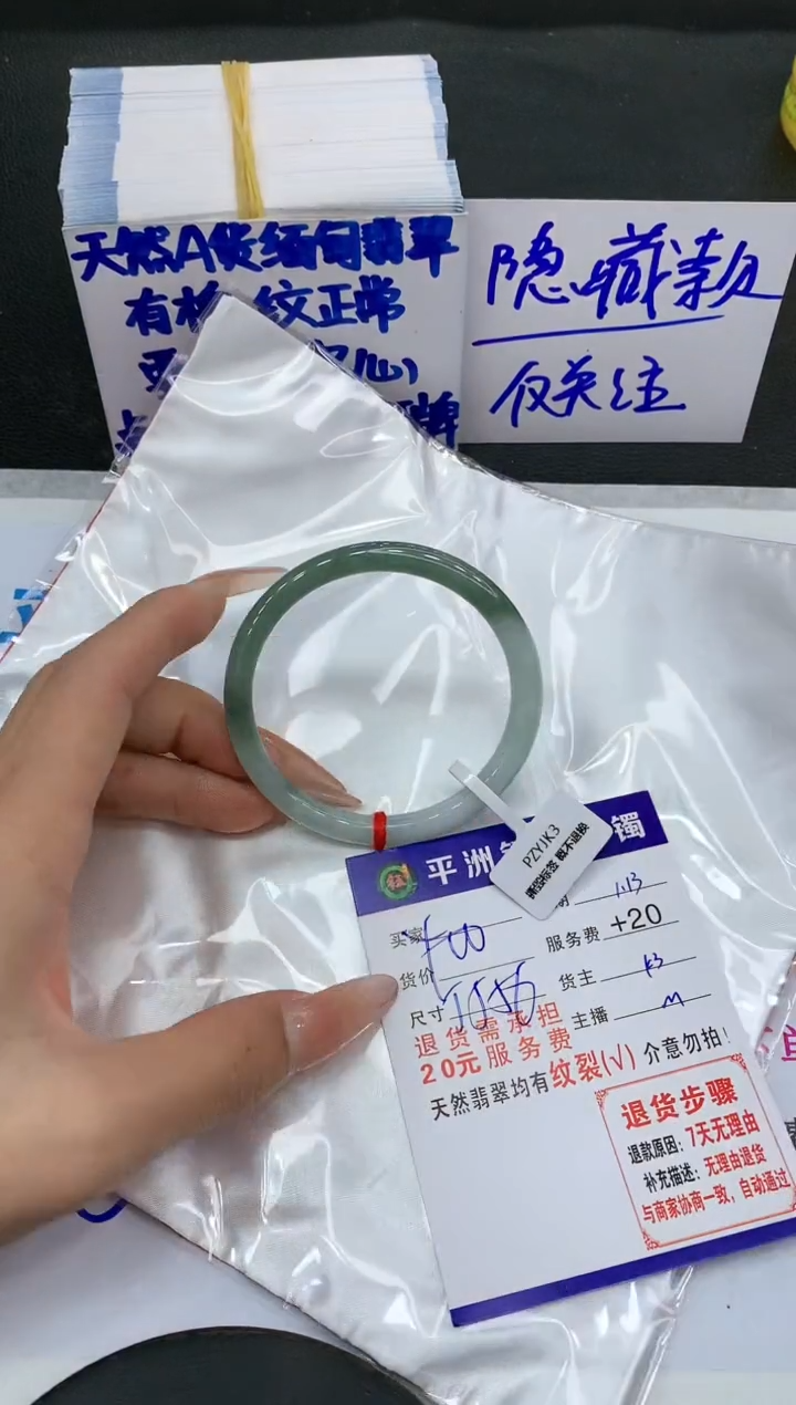 【闪购商品】翡翠手镯未镶嵌1111111111