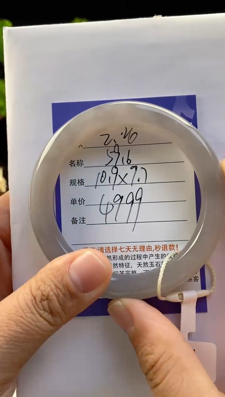 【闪购商品】和田玉手镯未镶嵌26微色差