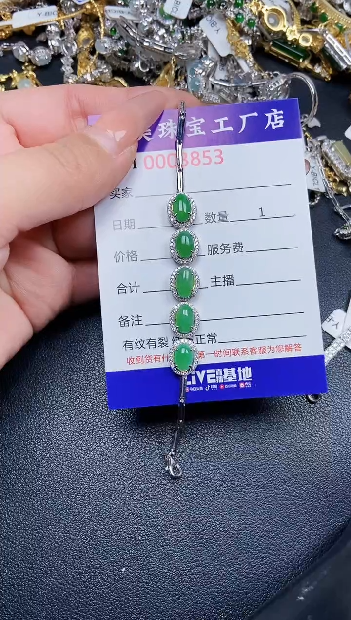 【闪购商品】翡翠颈饰银S925镶嵌3853