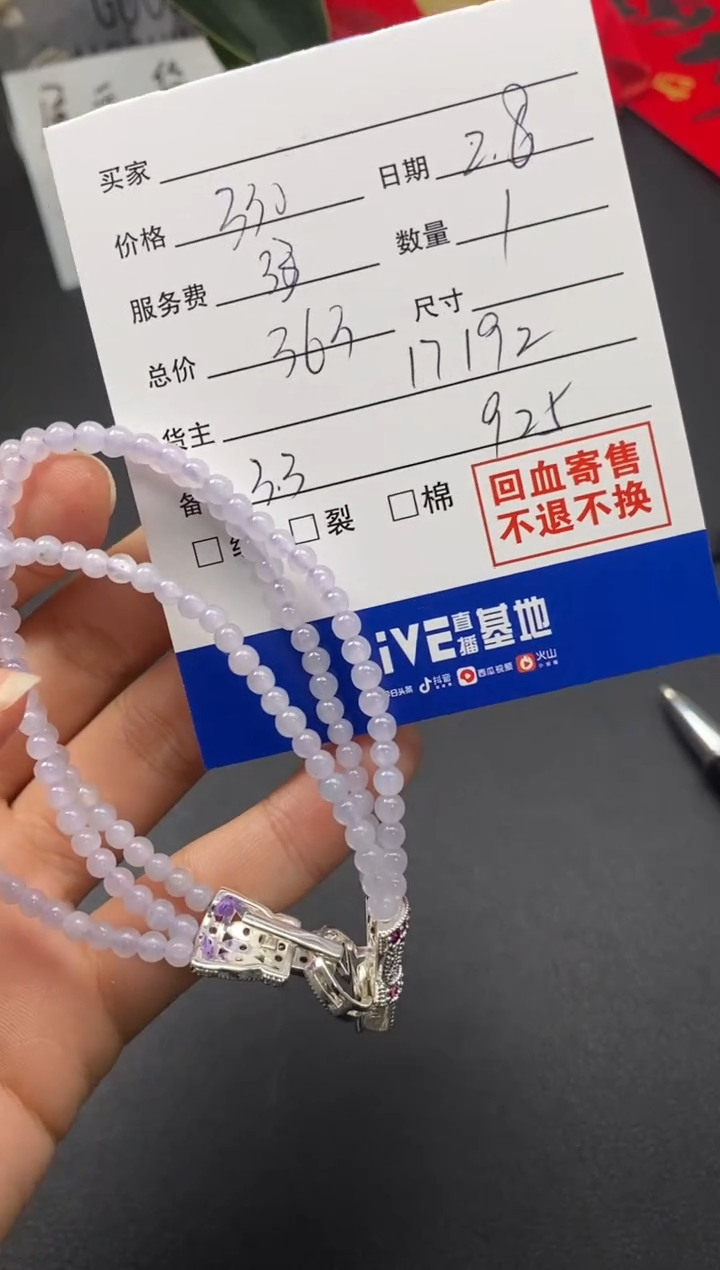 【闪购商品】定制翡翠未镶嵌17192翡翠
