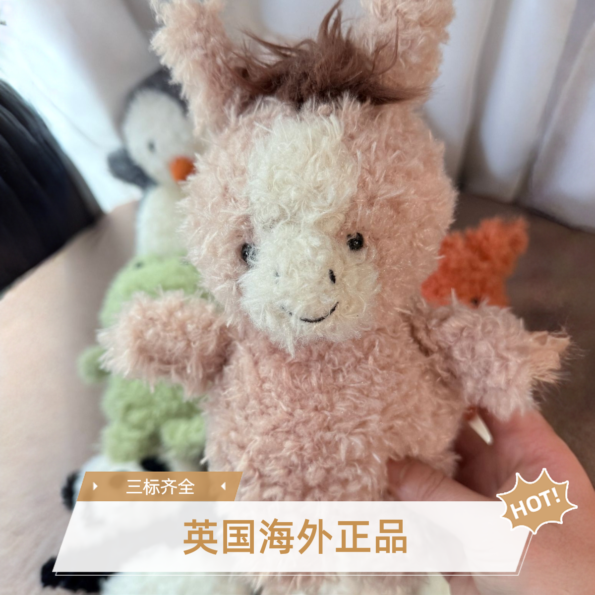 英国jellyca正品little小马毛绒玩具可爱儿童安抚玩偶娃娃礼物