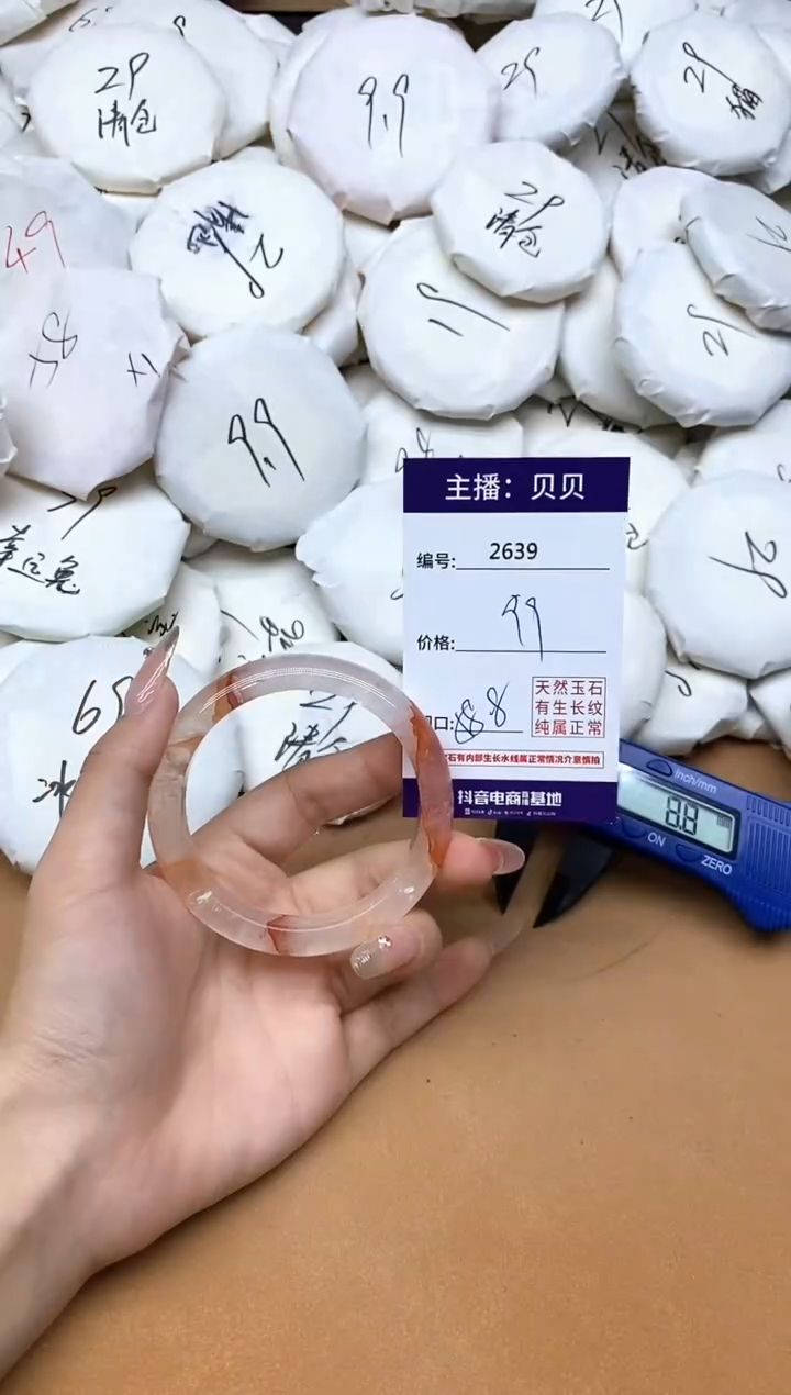 未镶嵌手镯水晶2639
