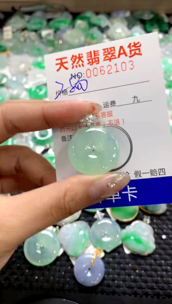 颈饰18K金镶嵌翡翠1