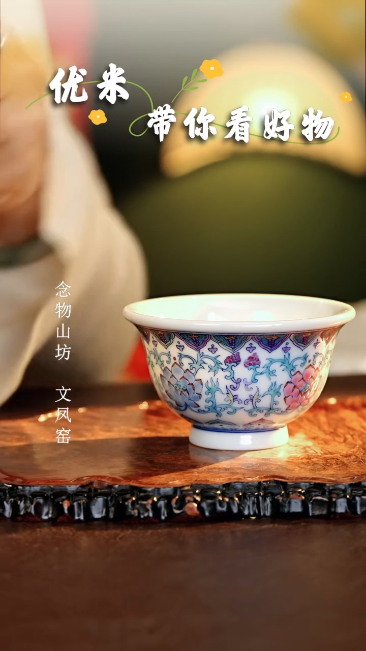 【闪购商品】瓷片善听.............