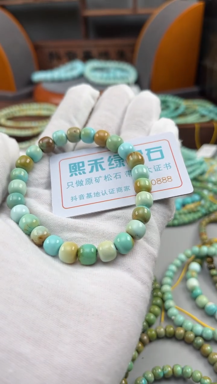 【闪购商品】绿松石松石未镶嵌0888