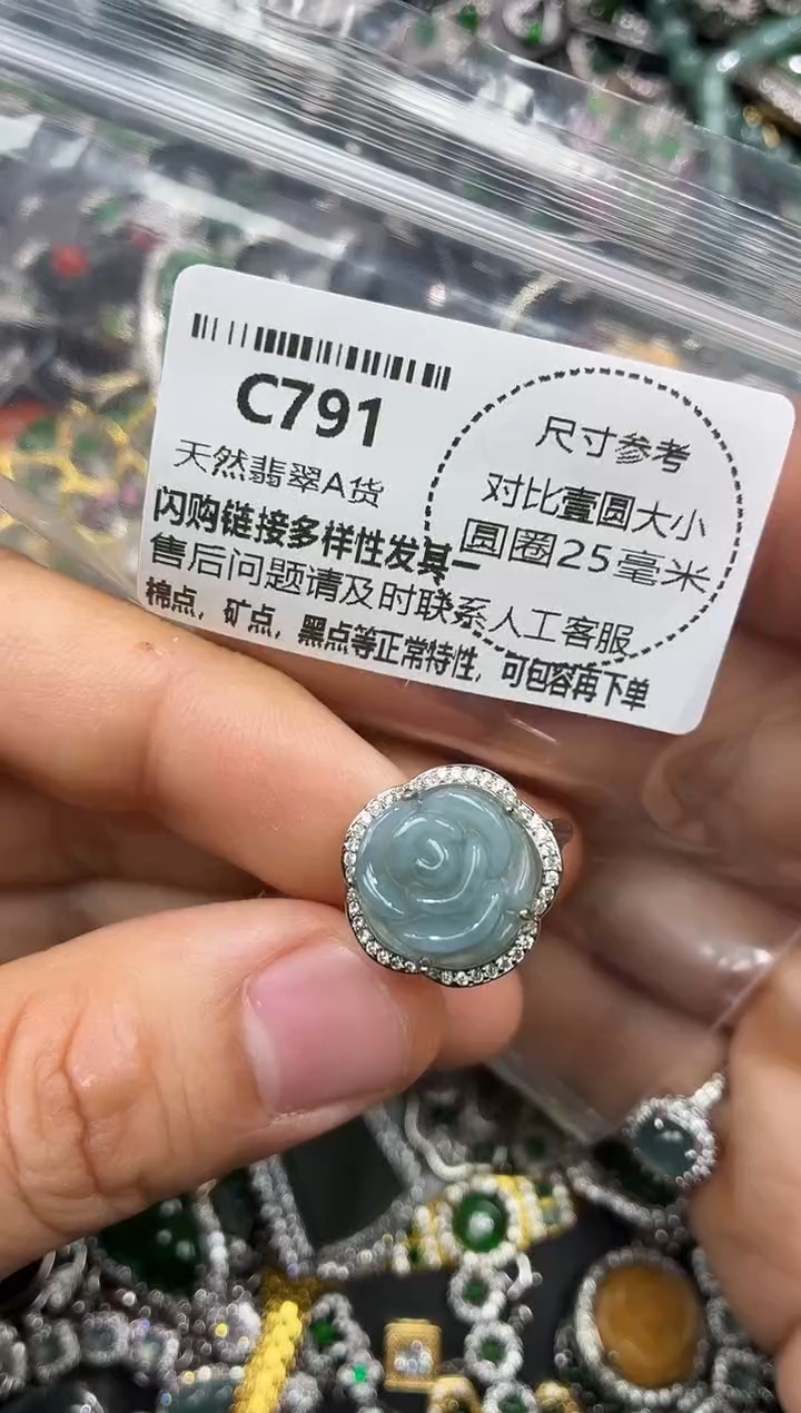 颈饰未镶嵌翡翠C791戒指