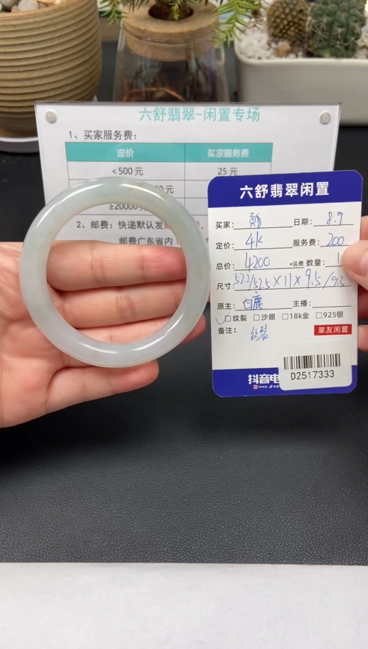 翡翠手镯未镶嵌勇*D2517333