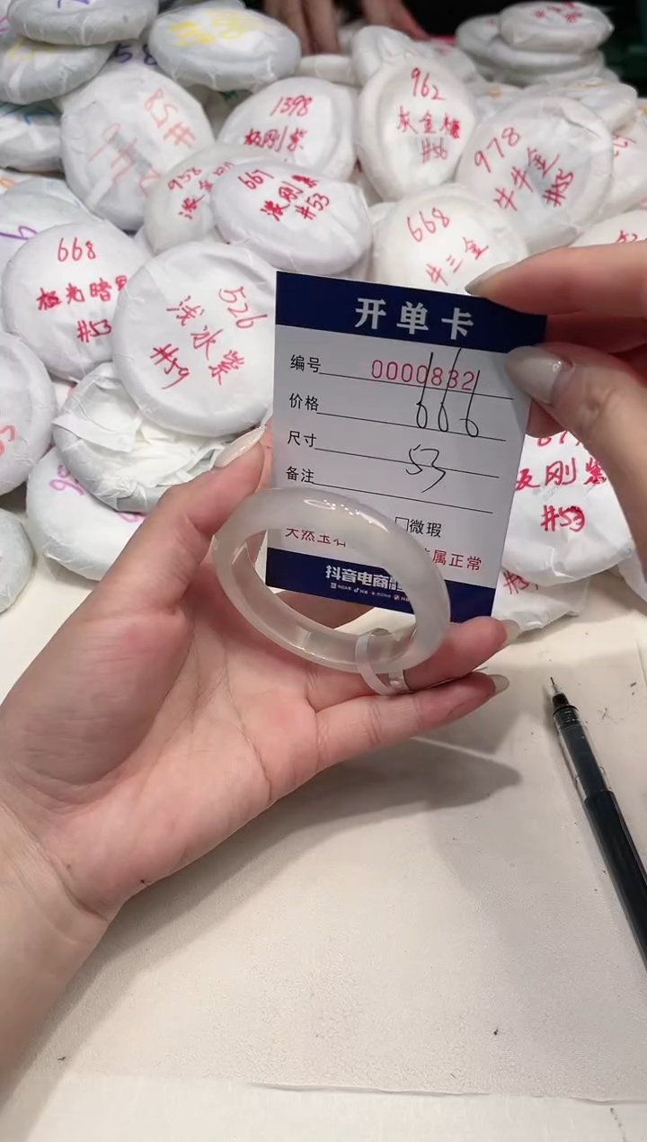 【闪购商品】玛瑙/玉髓手镯未镶嵌831