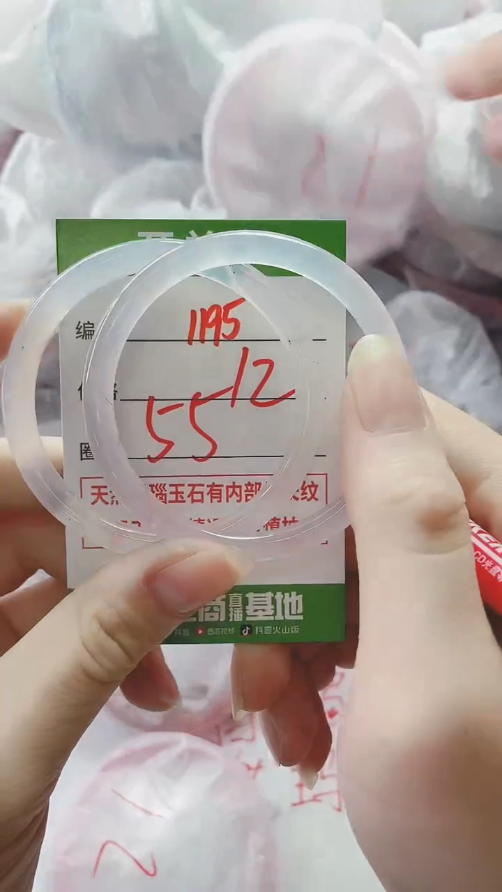 【闪购商品】玛瑙/玉髓手镯未镶嵌1195
