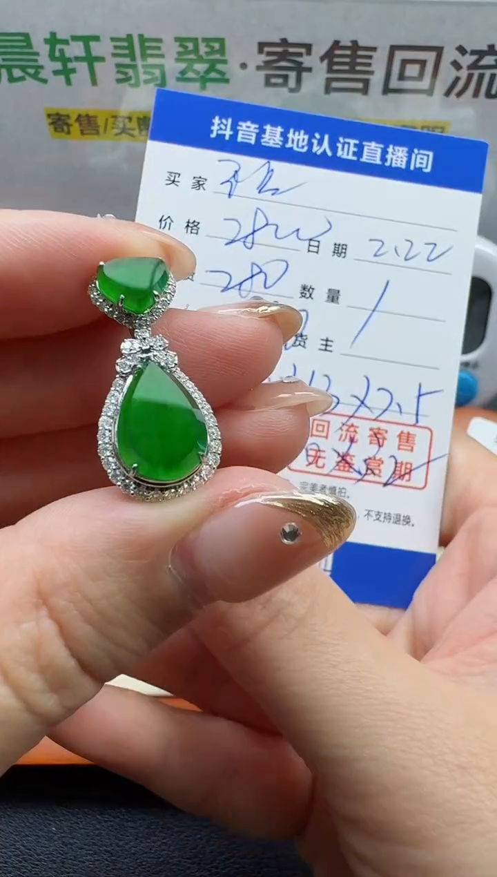 【闪购商品】翡翠颈饰18K金镶嵌寄售回流，不退不换