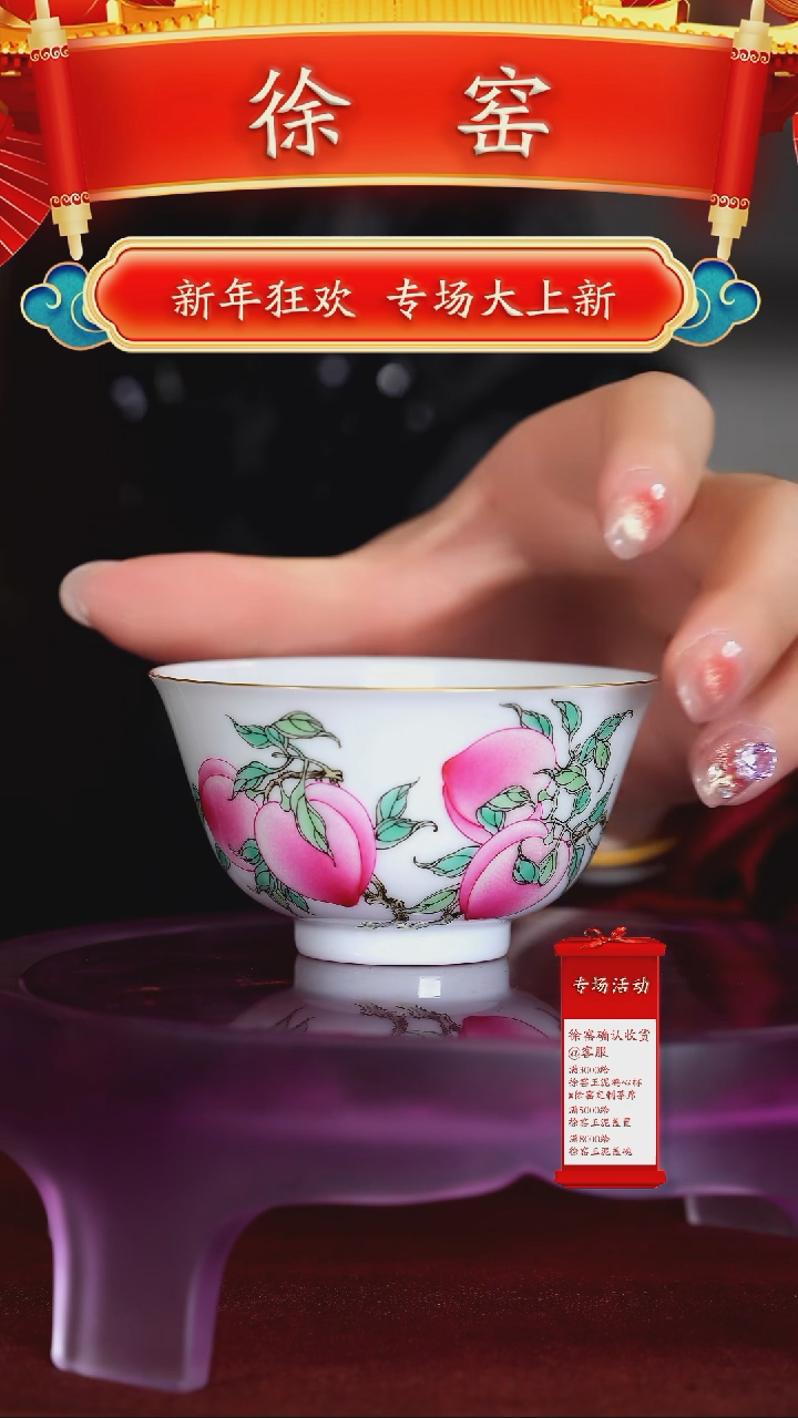 【闪购商品】瓷片徐窑······五桃正德