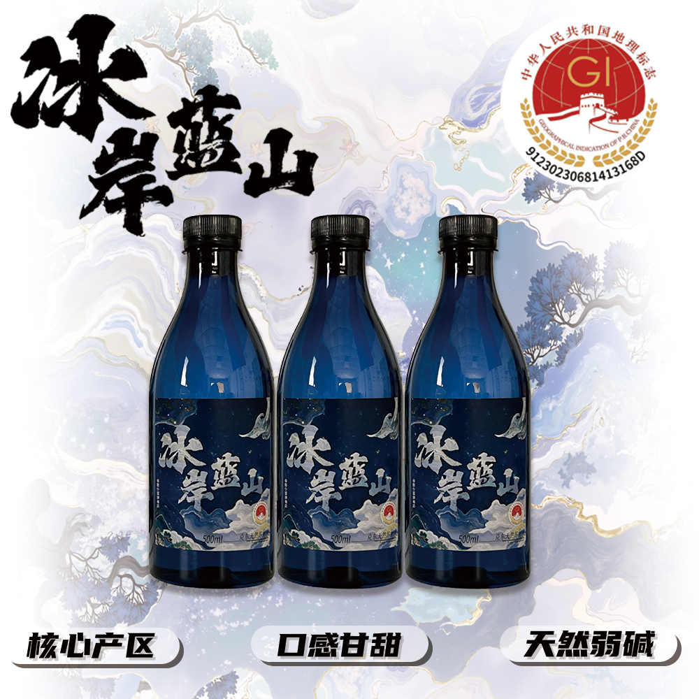 冰岸蓝山克东苏打水 500ml*72瓶   京东顺丰快递送货上门天然弱碱