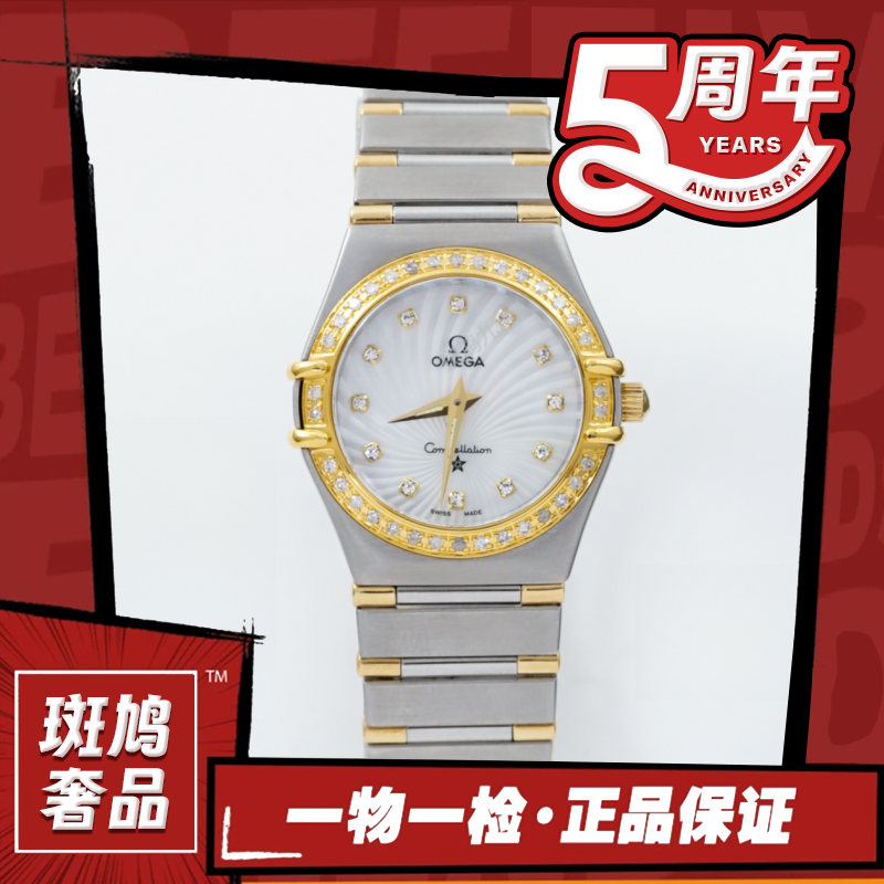 99新 Omega/欧米茄 星座/螺旋纹盘/九月/25盘/九月/5.89