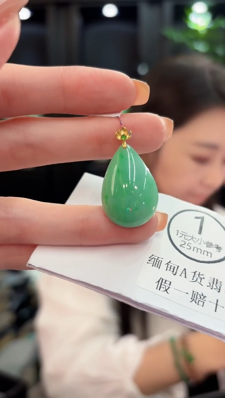 吊坠(不含链)18K金镶嵌翡翠 缅甸A货/支持复检/一件