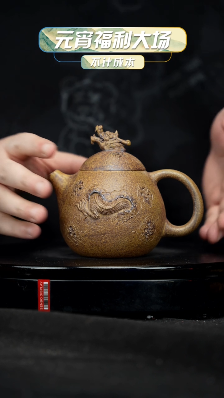 【闪购商品】宜兴原矿高端紫砂