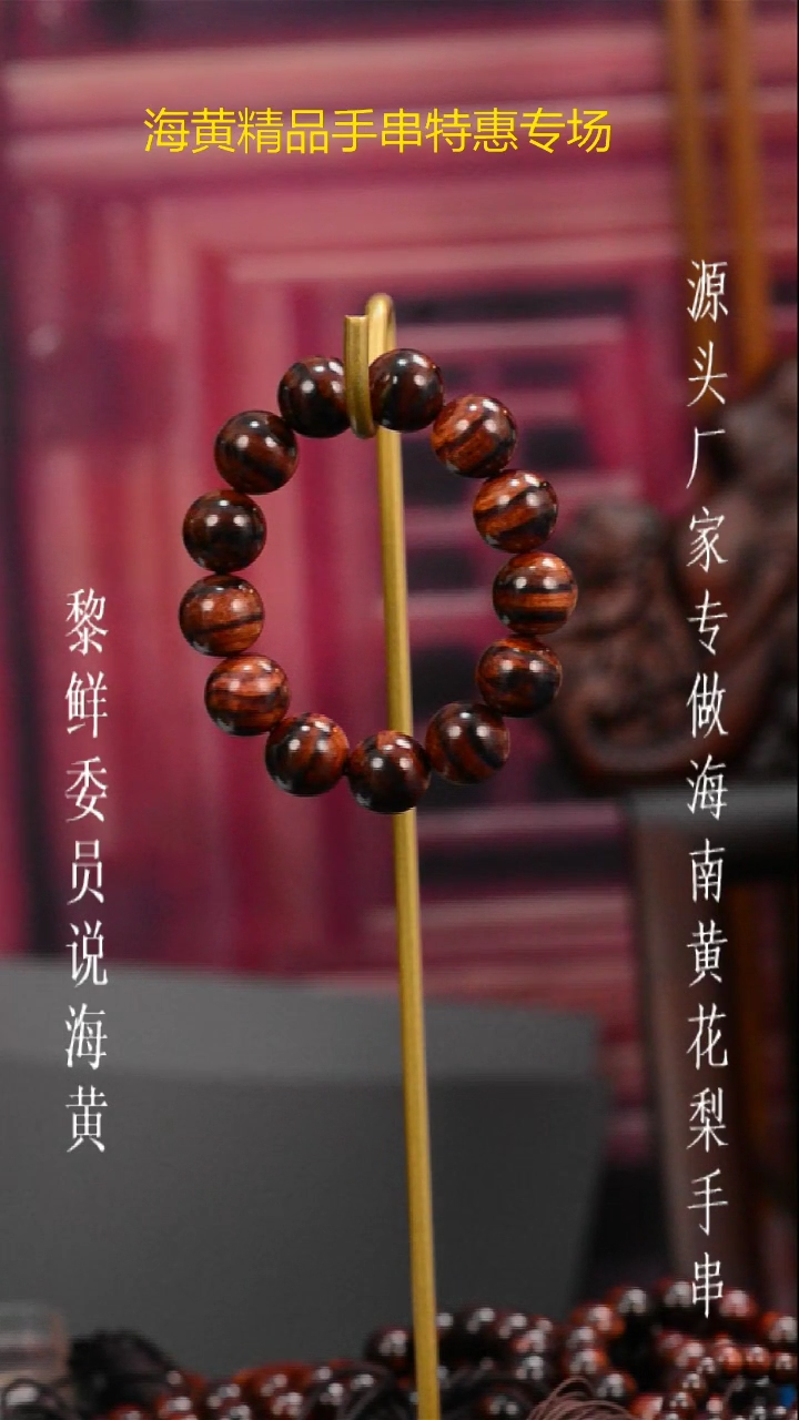 手串/手链黄花梨/降香黄檀黄花梨紫油梨手串1.8