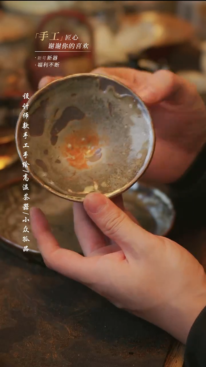 陶752【溯本】**瓷片**同款一个