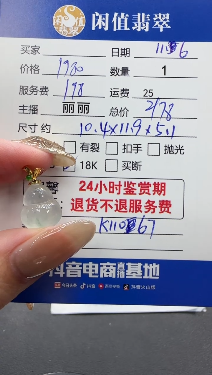 吊坠(不含链)18K金镶嵌翡翠翡翠吊坠