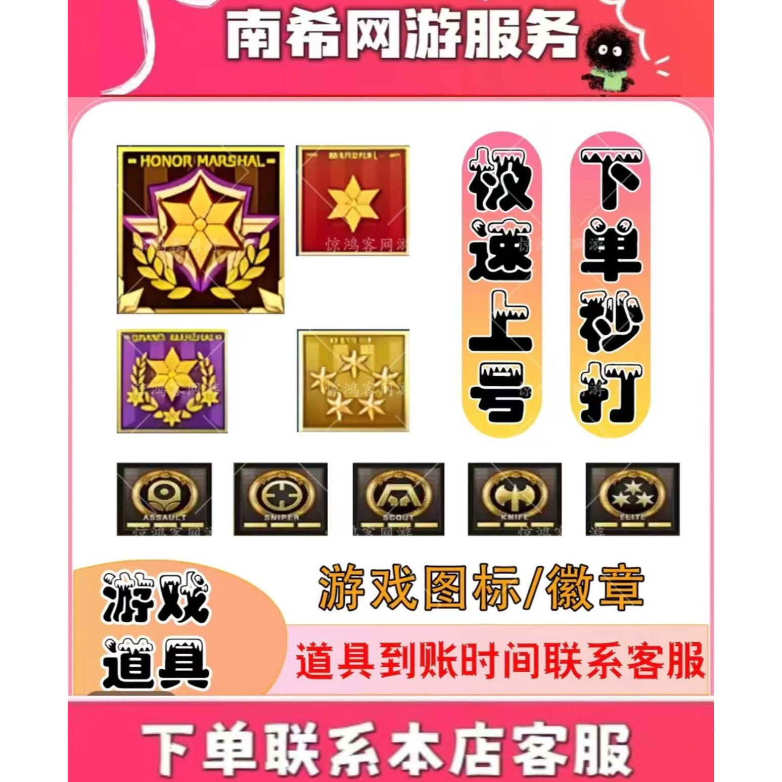 CF穿越火线荣誉元帅红帅等级图标