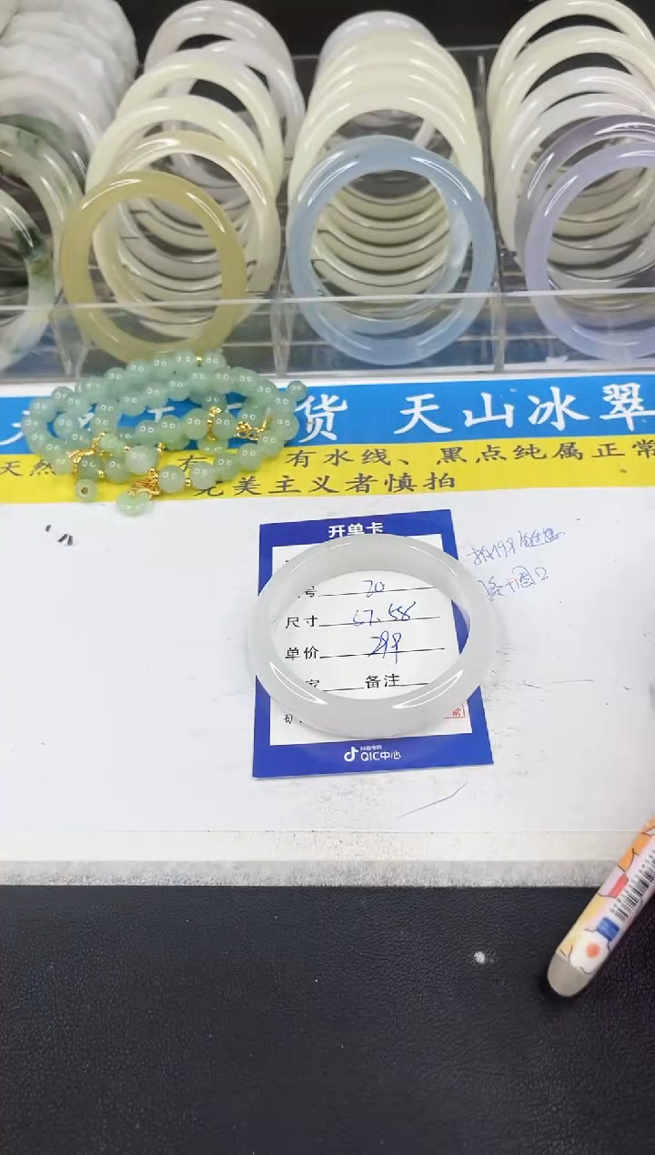 【闪购商品】石英质玉手镯未镶嵌70
