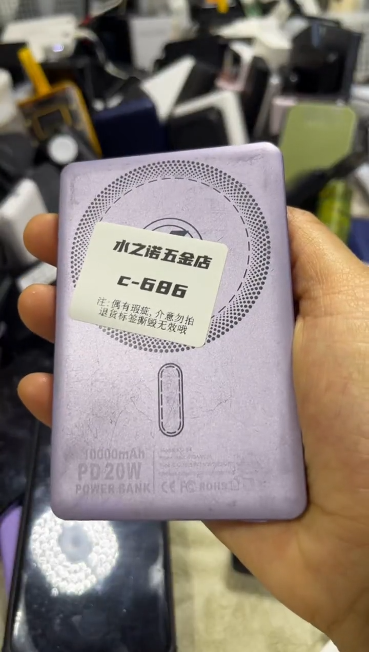 1m风*样精品 数码 c-686
