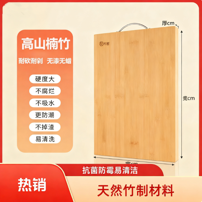 菜板实木实芯双面可用切菜板厨房家用楠竹防潮防霉无漆竹砧板D